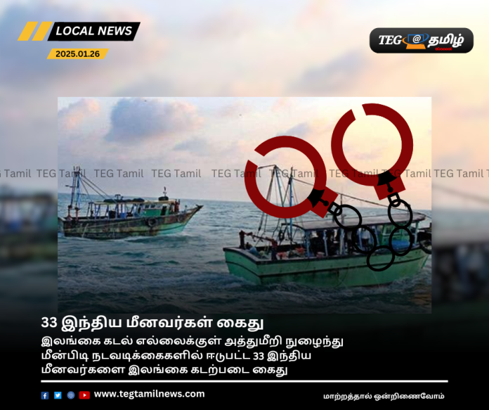 33 Indian fishermen arrested!