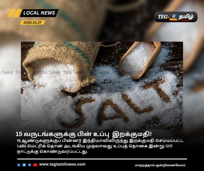 Imported salt after 15 years!