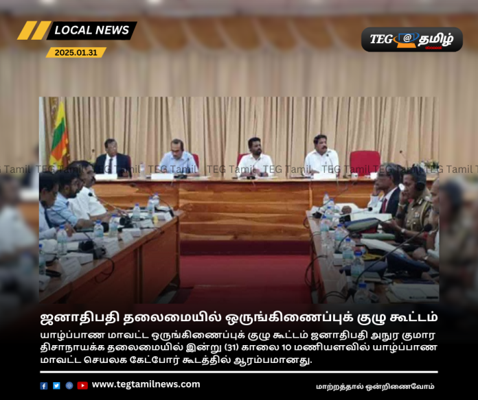 Coordination Committee meeting chaired by the President