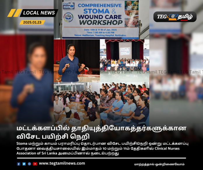 CNAS conducts special training course for nursing officers in Batticaloa