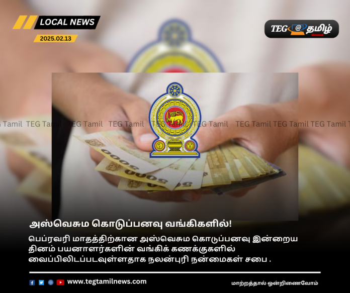 The Welfare Benefits