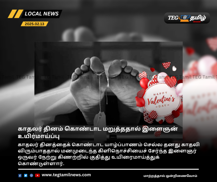 Young man commits suicide after refusing to celebrate Valentine's Day!