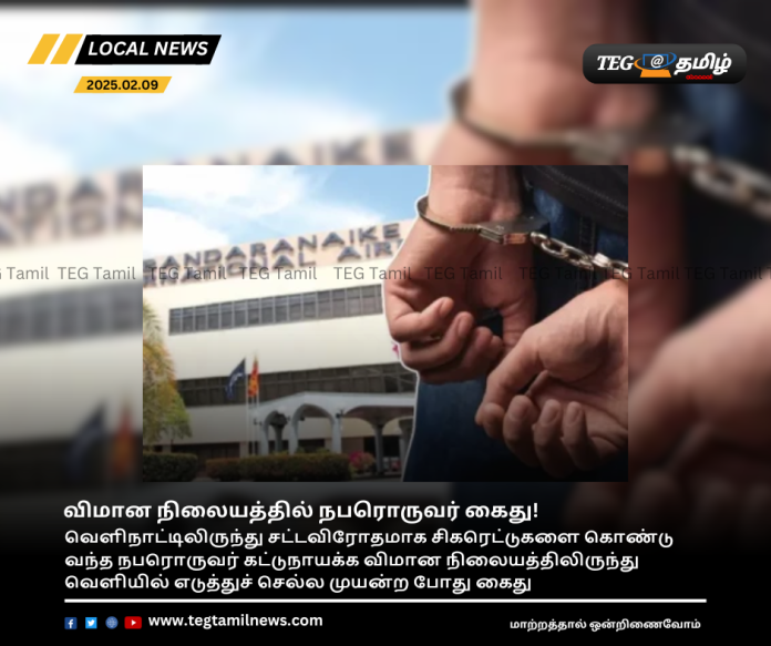 A person was arrested at the airport!