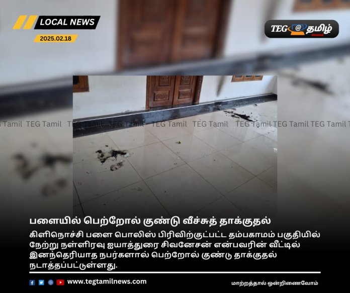 Petrol bomb attack in Palai