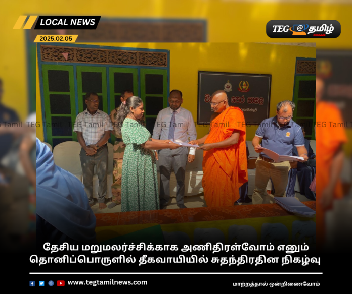 Independence Day event in Deegavai with the theme "Let's rally for national revival" Independence Day event in Deegavai with the theme "Let's rally for national revival"