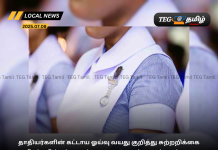 தாதியர்களின் கட்டாய ஓய்வு வயது குறித்து சுற்றறிக்கை