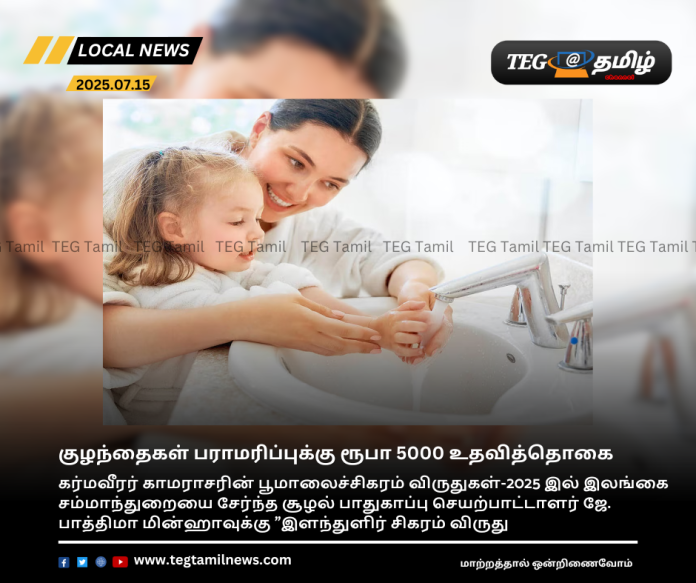Rs. 5000 subsidy for childcare