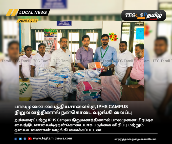 IPHS Campus donates to Palamunai Hospital