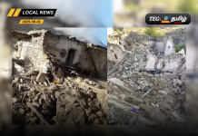 ஆப்கானிஸ்தானில் நிலநடுக்கம் 250 பேர் உயிரிழப்பு