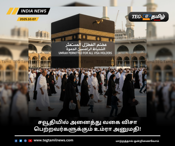 Umrah is allowed for all types of visa holders in Saudi Arabia!