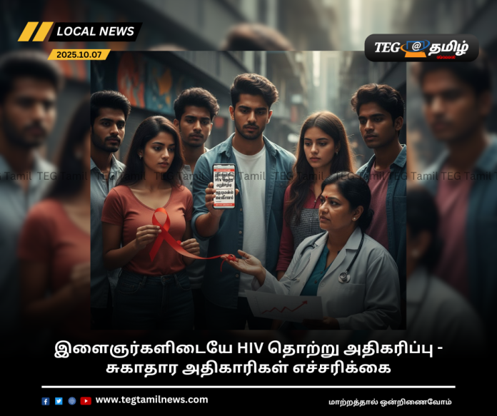 HIV infections are increasing among young people - health officials warn