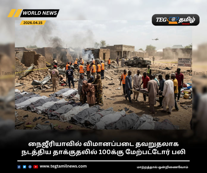 Over 100 killed in mistaken airstrike in Nigeria